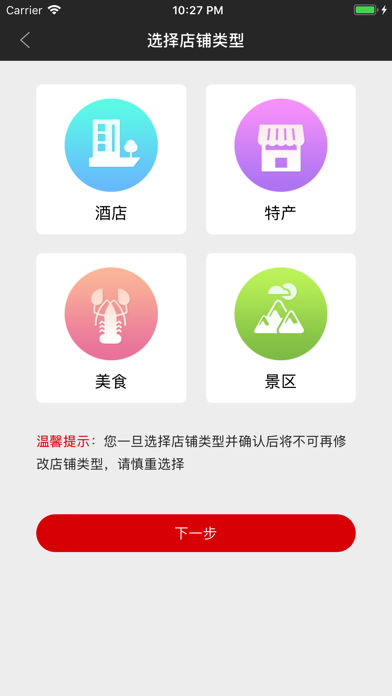 游钓临湘商家版 screenshot 4