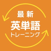 最新英単語！40万人の人生を変えた英語記憶法トレーニング