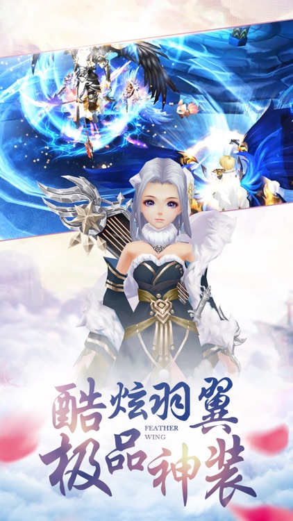 盛世修仙-夫妻双修交易自由 screenshot-3