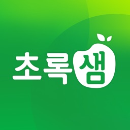 초록샘