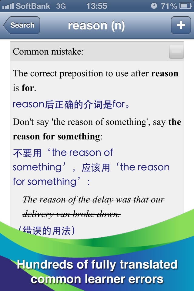 Adv. Learner’s Dictionary (SC) screenshot 3