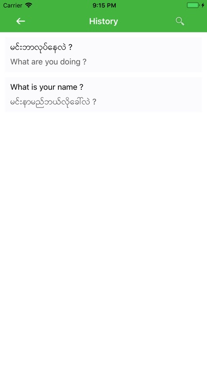 Burmese English Translator screenshot-3