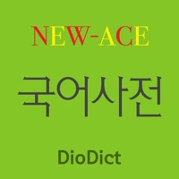 국어 사전 Korean New Ace - 디오딕 3  PC 용