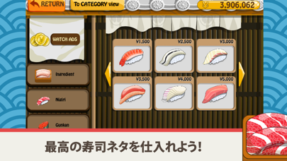 寿司ゲームの決定版-寿司フレンド screenshot1