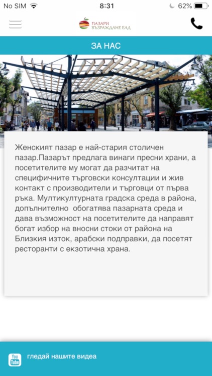 Zhenski Pazar Market