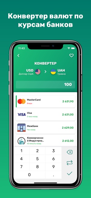 Rates - Курсы валют в Украине(圖3)-速報App