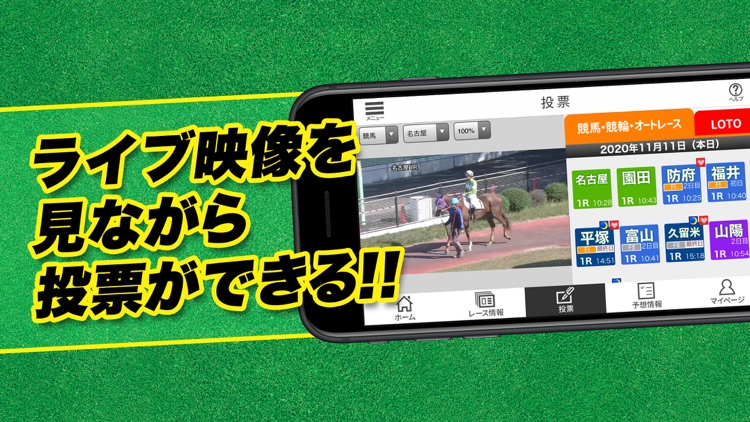 オッズパーク!- 初心者でも地方競馬や競輪に投票!