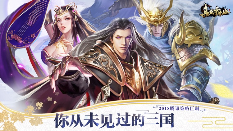 真龙霸业