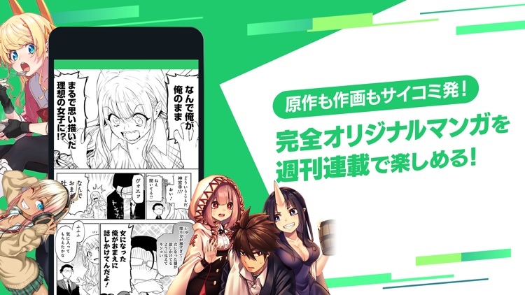 サイコミ-マンガ・オリジナル漫画が最速で読める screenshot-3