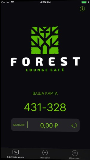 Forest Lounge