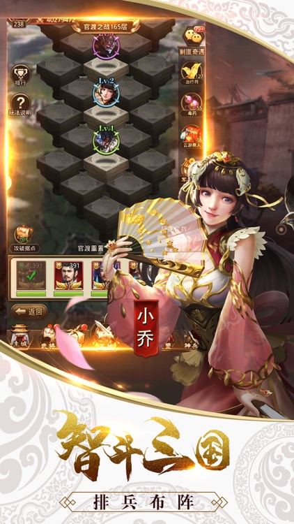 三国群雄传-三国单机游戏 screenshot-4