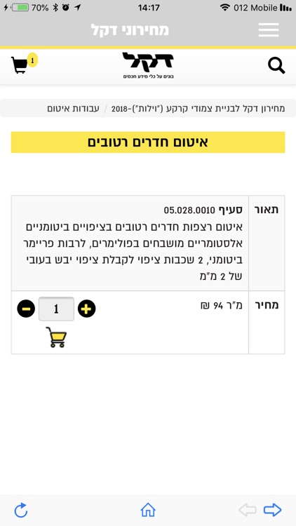 דקל screenshot-6