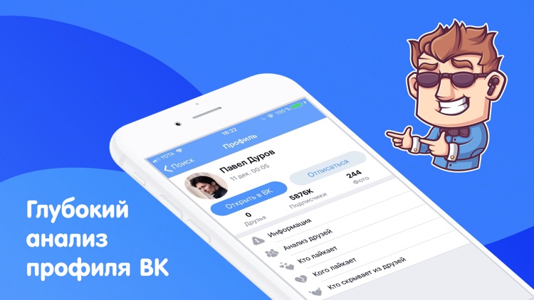 VKSpy - Шпион для "ВКонтакте"