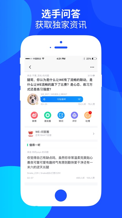 Score - 电竞玩家赛事社区 screenshot-4