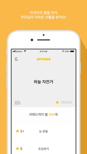 MyKids - 자녀용(圖2)-速報App