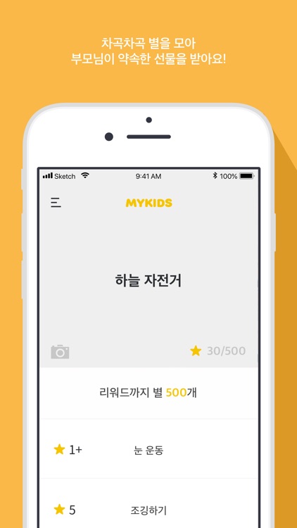 MyKids - 자녀용