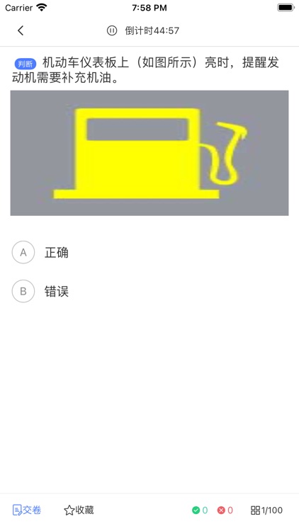 黄杉驾考 screenshot-4