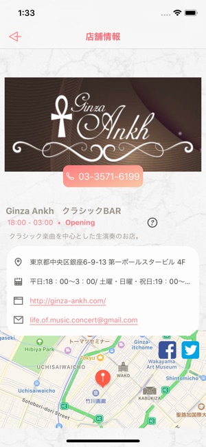 Ginza Ankh(圖5)-速報App