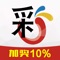 乐合彩竞彩是一款安全便捷的彩票投注平台。本平台仅提供代购服务,最终由福彩中心和体彩中心真实出票,开奖信息由中心发布,用户中奖后平台协助派奖。