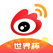 微博国际版