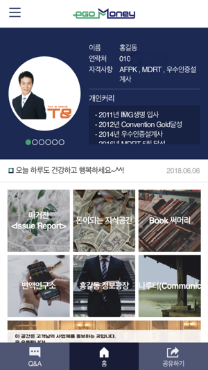 EM_컨설턴트(圖3)-速報App