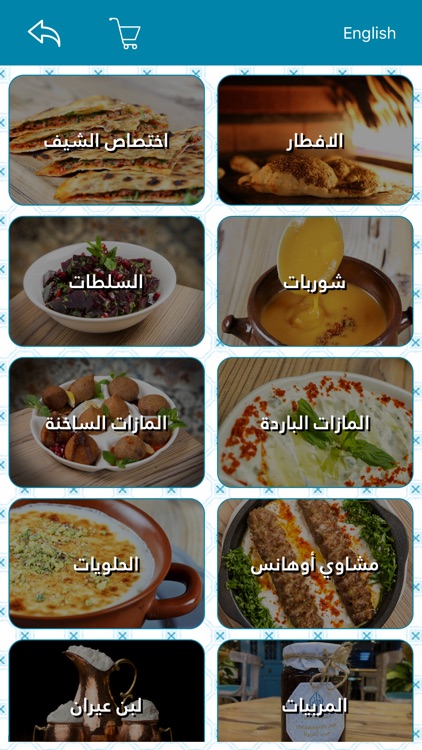 Ohannes Restaurant screenshot-4