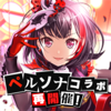 バンドリ! ガールズバンドパーティ!-Craft Egg Inc.