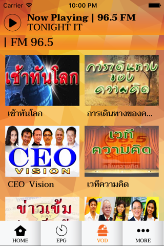 FM 96.5 screenshot 4