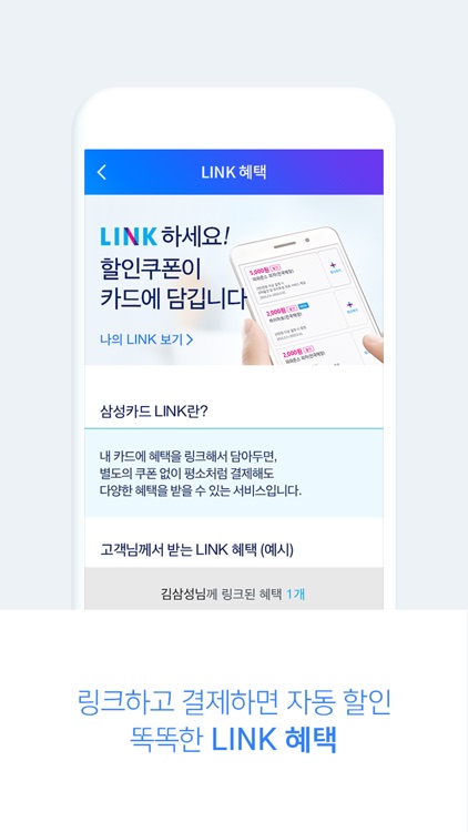 삼성앱카드 screenshot-3