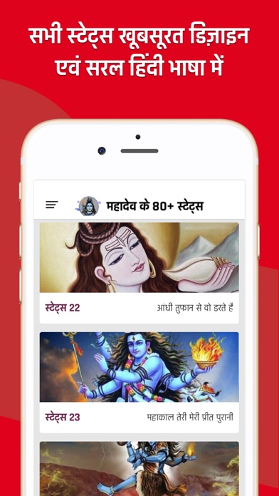 Shiva Status Hindi screenshot 4
