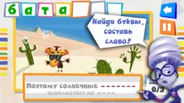 Game screenshot Фиксики Азбука: учим буквы АБВ apk