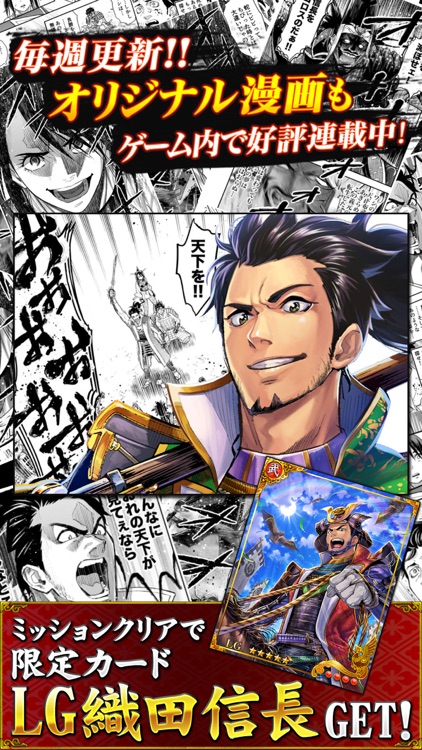 戦国炎舞 -KIZNA- 【人気の本格戦国RPG】