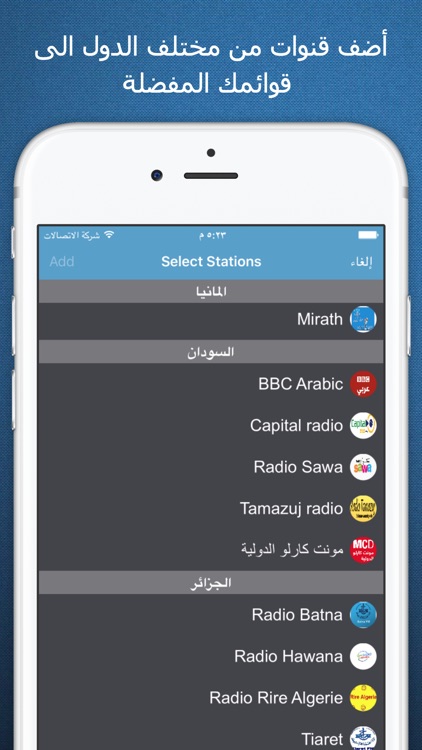راديو العرب - موسيقى و طرب