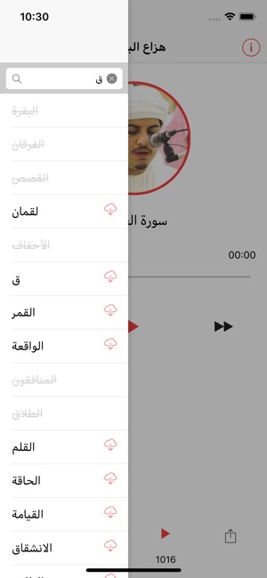 Bayan | بيان(圖3)-速報App