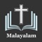 Icon Malayalam Bible (POC Bible)