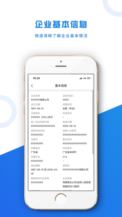 风鸟-全国企业风险信息查询平台 screenshot-3