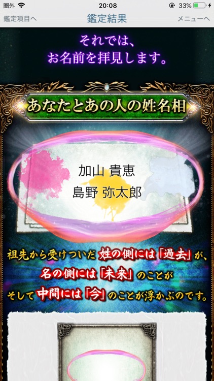 超当たる占い師と的中占い大集合 screenshot-7