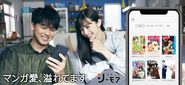 Iphone Ipadアプリ コミック シーモアの マンガ 本棚アプリ 教育 学習 Applerank アップルランク