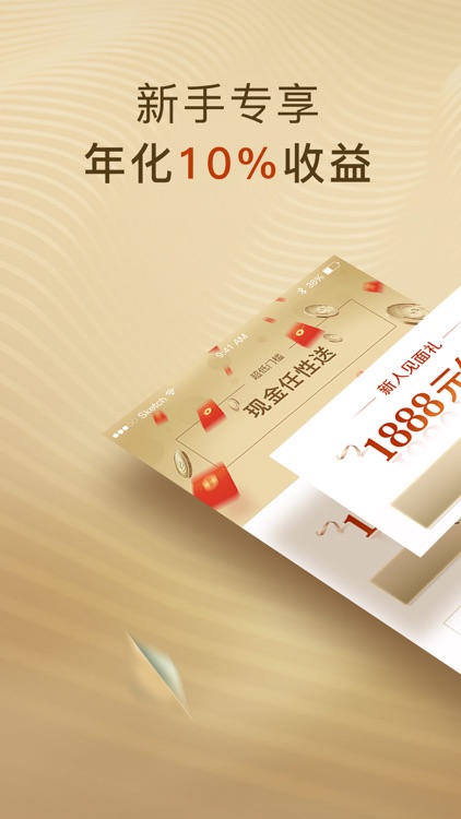 凤凰金融专业版-爱钱进理财首选