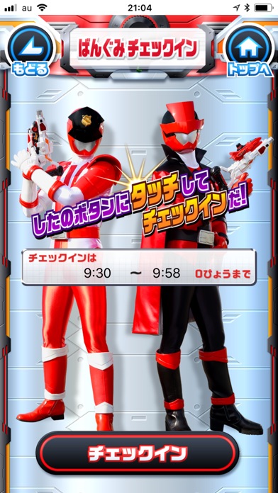 ヒーロータイム ルパンレンジャー VS パトレンジャーのおすすめ画像2