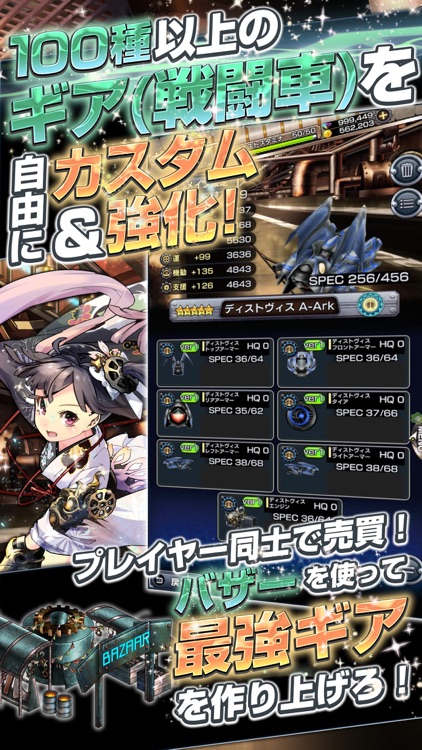 -新作-ヴァイタルギア