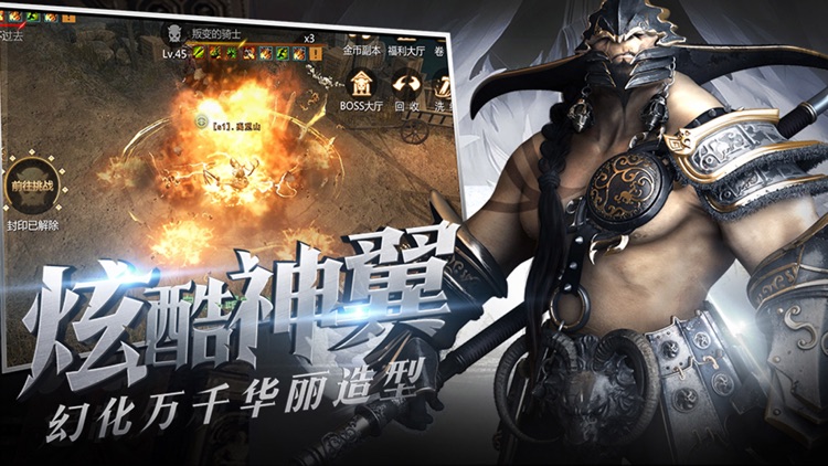 暗黑猎神-大型暗黑魔幻题材动作游戏 screenshot-3