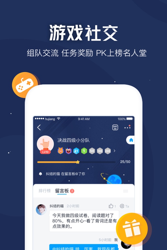 沪江开心词场-多语种趣味闯关背单词 screenshot 3