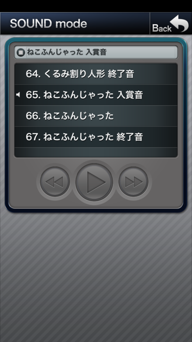 マイジャグラーⅣ screenshot1