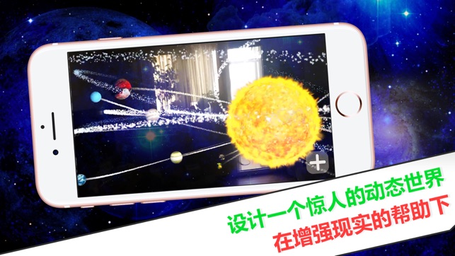 Solar System Builder AR(圖4)-速報App