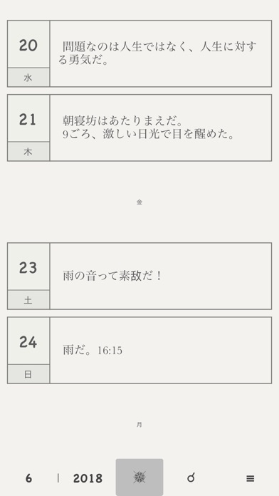 Daily日記 - Pro プライベート日... screenshot1
