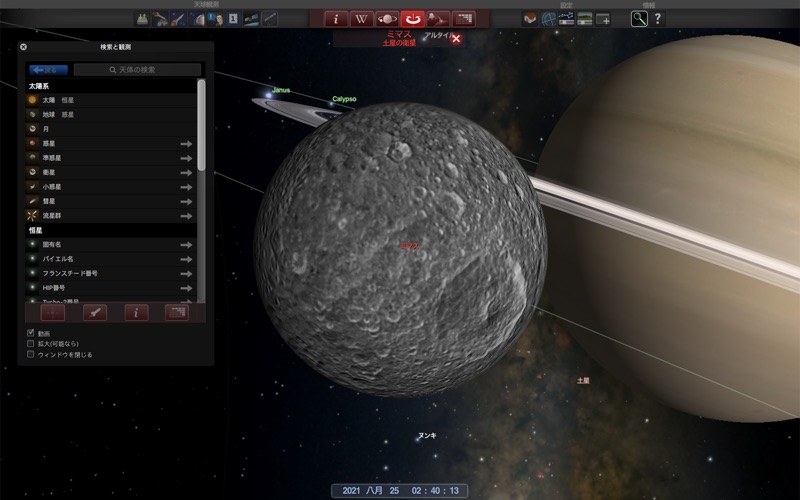 Redshift Premium - 天文学 screenshot1