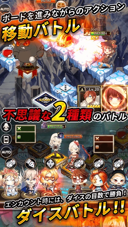 ロード オブ ダイス screenshot-3