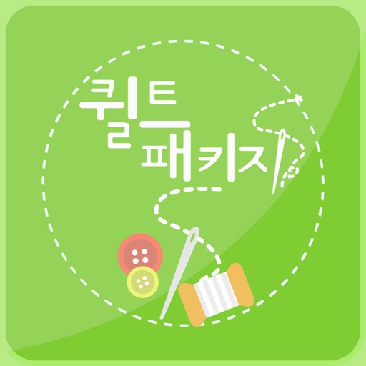 퀼트패키지