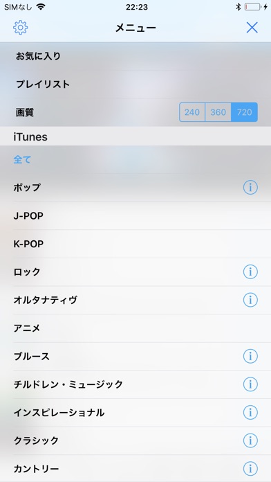 Streamy - 音楽動画プレイヤーのスクリーンショット3 Streamy - 音楽動画プレイヤーのスクリーンショット3